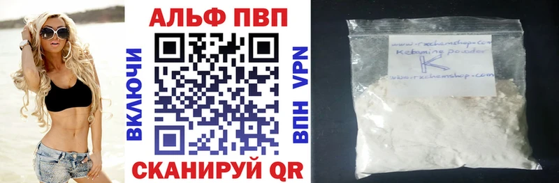 A-PVP кристаллы  площадка как зайти  Обоянь 