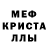 Альфа ПВП кристаллы Jeka Kim