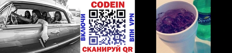 Кодеиновый сироп Lean напиток Lean (лин) Обоянь
