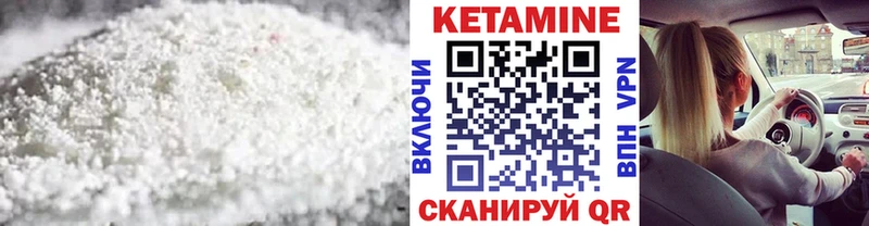 сколько стоит Обоянь КЕТАМИН VHQ